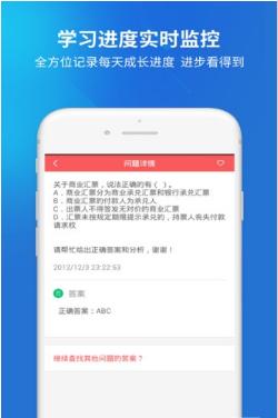 上学吧经济师题库