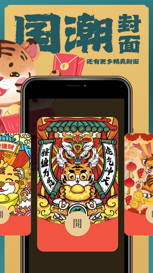 封面侠  v1.0.0