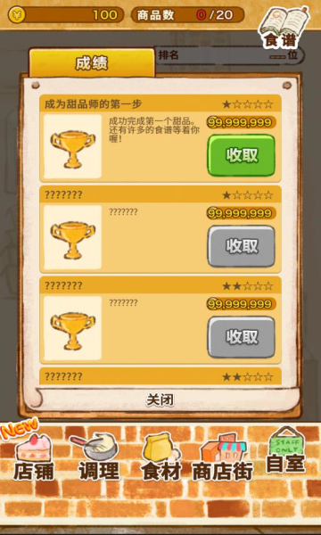 洋果子店rose2无限金币 v1.1.160