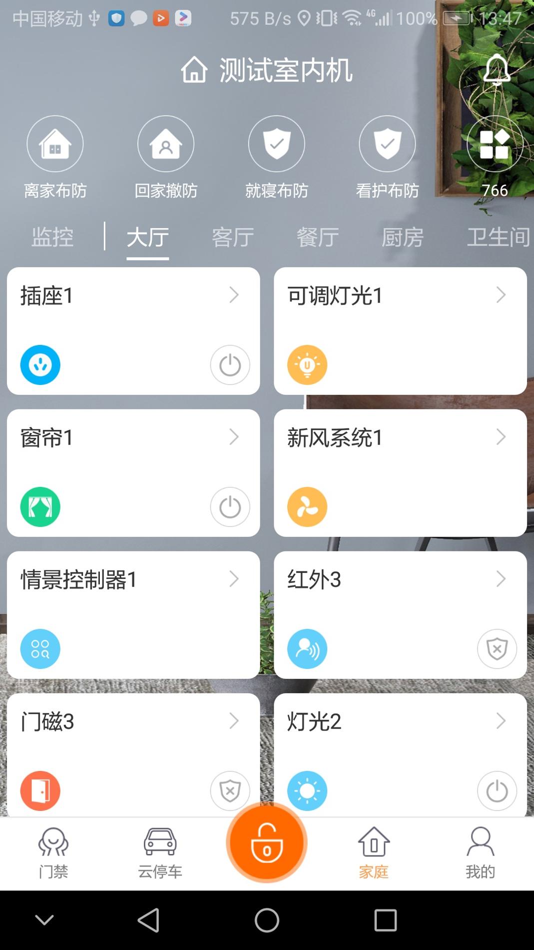 U家云社区 v3.0.5