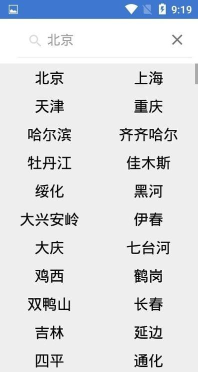 好心情天气预报 v1.0