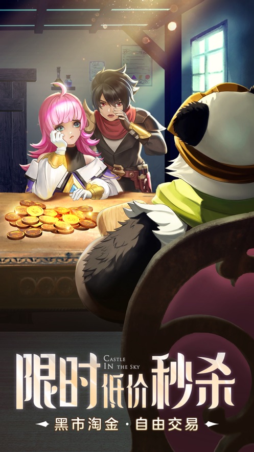 云上城之歌1.3版本官方最新版  v4.1.3