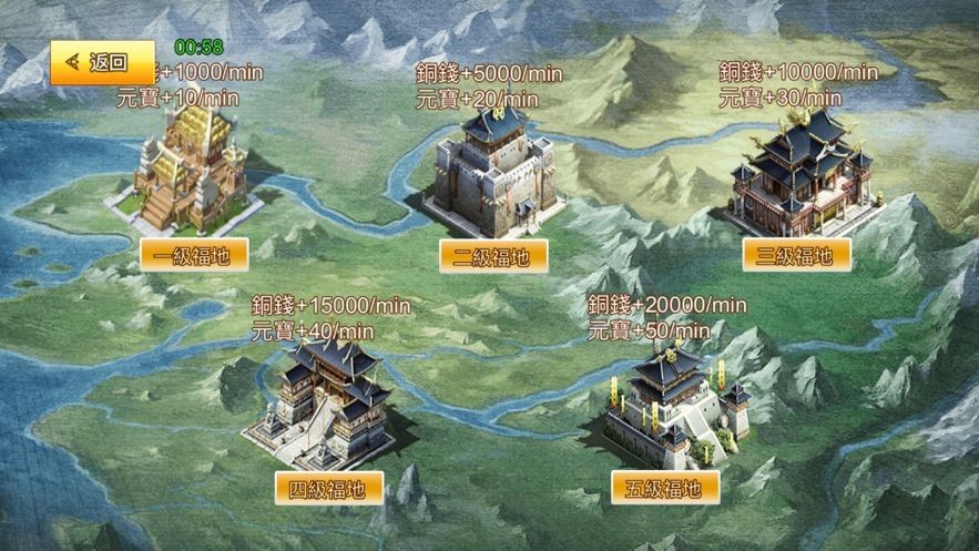 超级三国志神将榜 v1.2.1