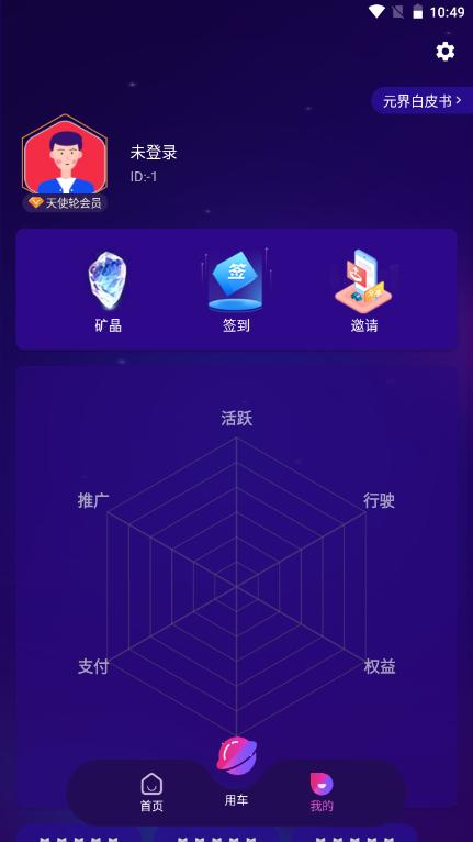 马车保元界  v1.0.8