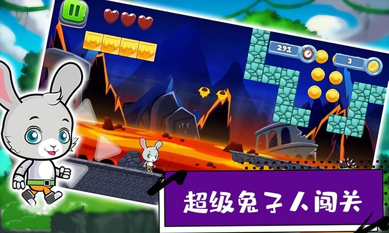 超级兔子人闯关游戏安卓版  v5.0.2