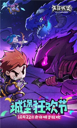 失落城堡1.8.0.140 v1.11.0.170