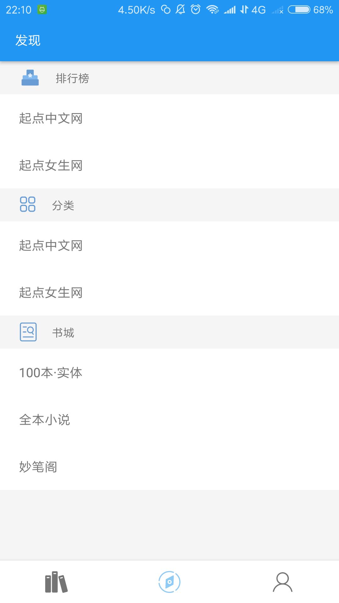 风月读书APP  v2.5.0