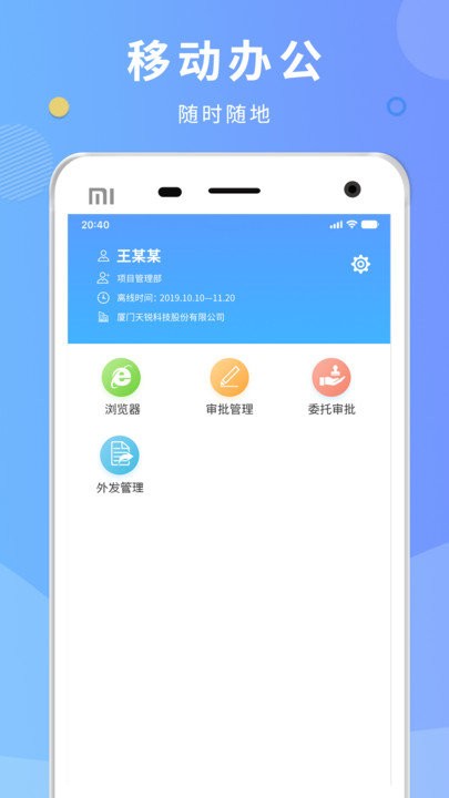 天锐dlp v3.03.220420 