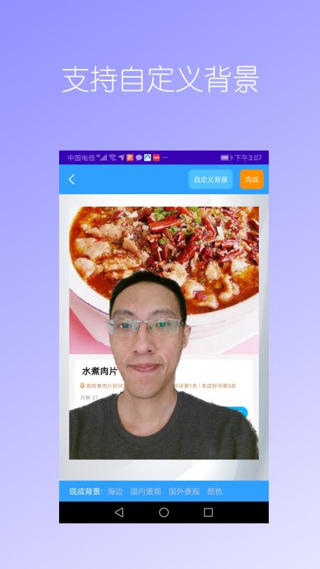 抠图免费  v1.05