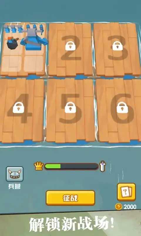 海岛争夺战 修改版 v3.0.5