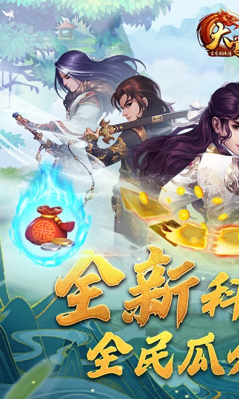 大掌门2官方正版  v1.0.0