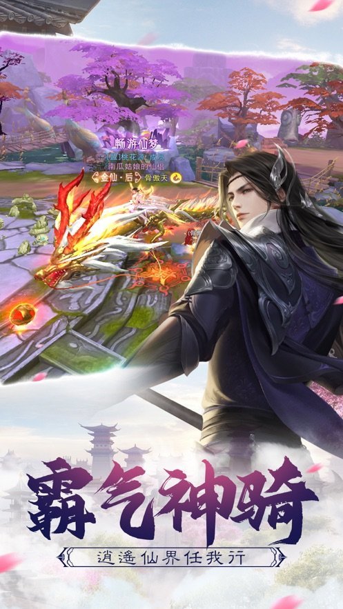 兰若情缘之问仙官网版 v2.1