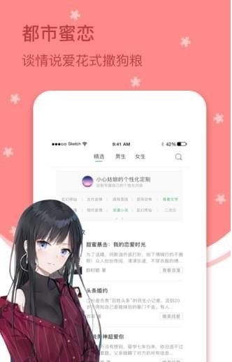 四月天小说  v1.0.0