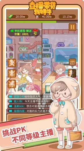 主播带货我特牛官网版截图1