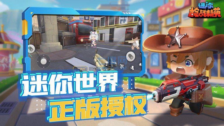 迷你枪战精英无限金币钻石版