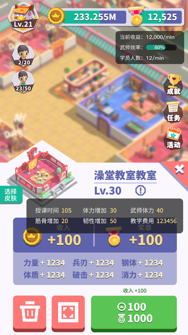 光明顶武院免费金币最新版  v4.2.2
