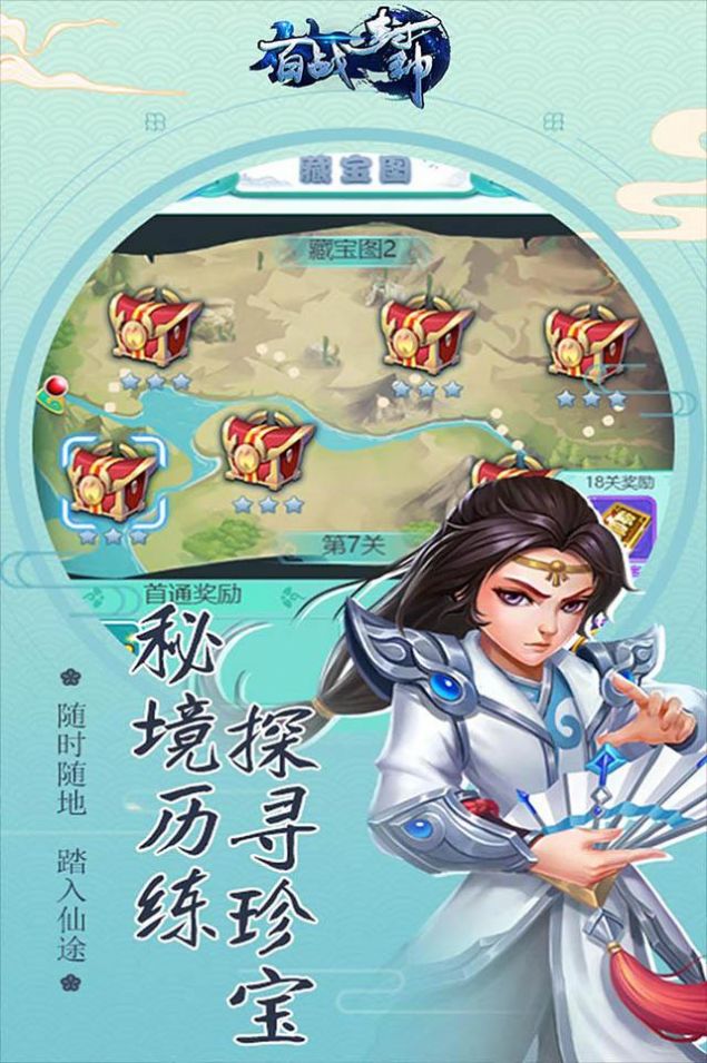 百战封神幻想修仙手游安卓最新版图片2