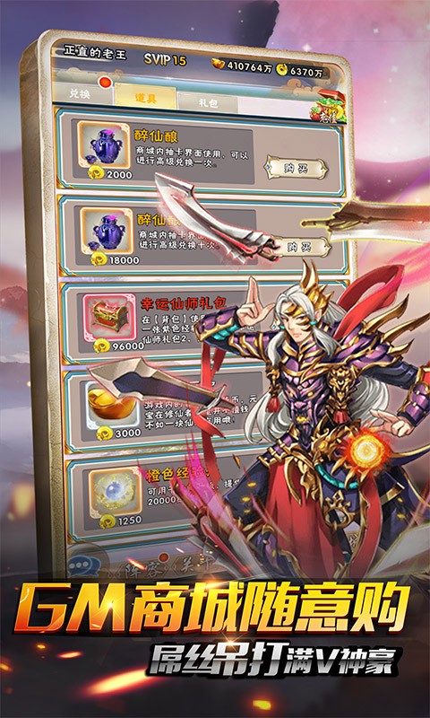 魔神战纪官方版 v1.0.0