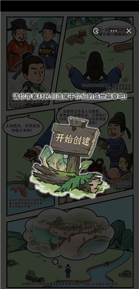 古田牧谷小游戏 v1.0