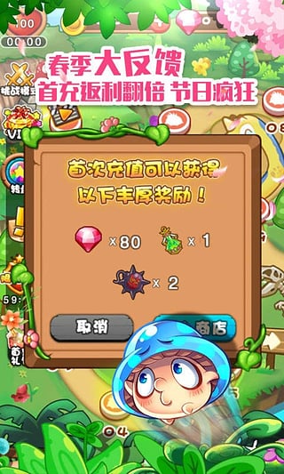 燃烧的蔬菜1经典版 v1.0