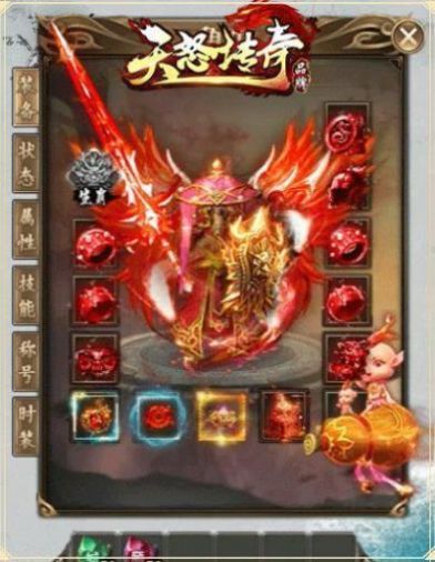 天怒传奇单职业手游官方正式版  v4.2.2