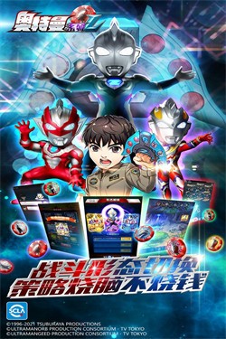 奥特曼系列ol官方正版  v1.5.12