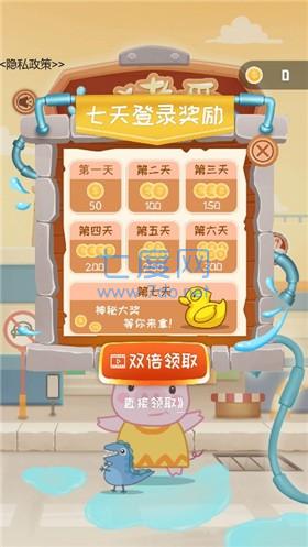 小猪爱洗澡 v1.0
