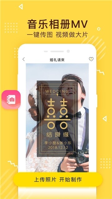 传影记视频制作 2020-01-14 13:39