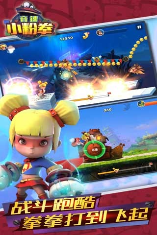 音速小粉拳2018最新版 v1.0.2 安卓版