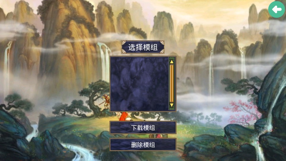 三国群英传之西游记单机最新版附攻略下载  v3.3.1