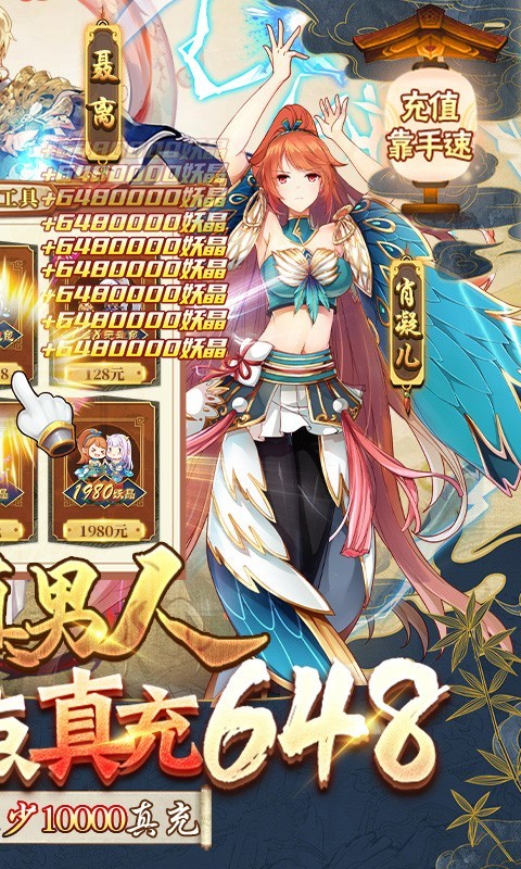 妖神记 v1.0