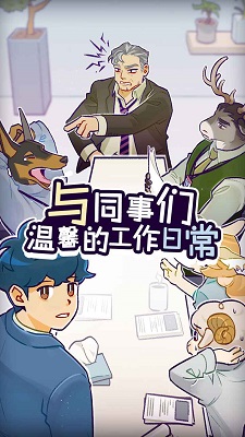 动物公司 v2.0.5