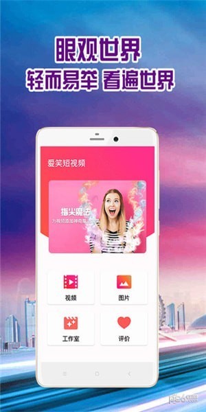 爱笑短视频  v1.00