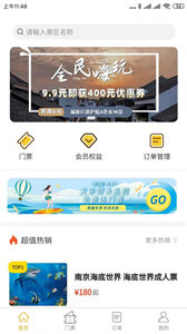 怿途天下  v1.5.7