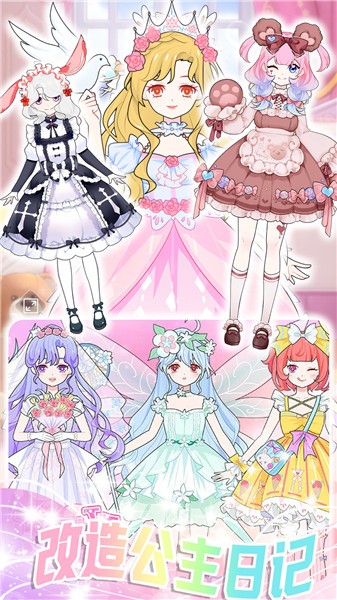 学园偶像创造  v1.0