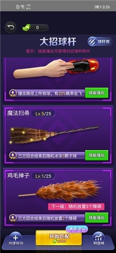 天天台球解锁版 v5.0.3