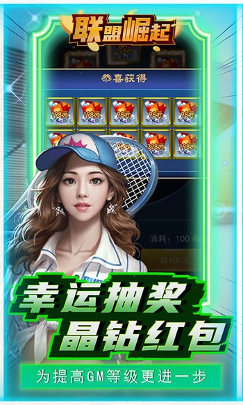 联盟崛起红包版 2023-05-27 10:30