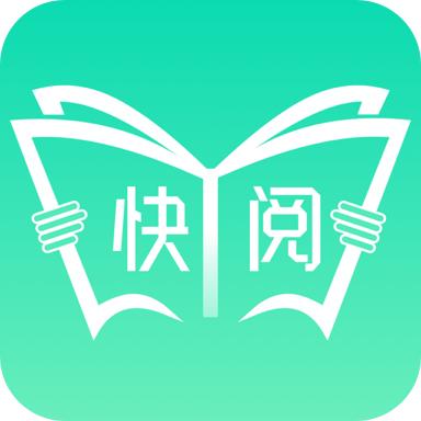 快阅书城