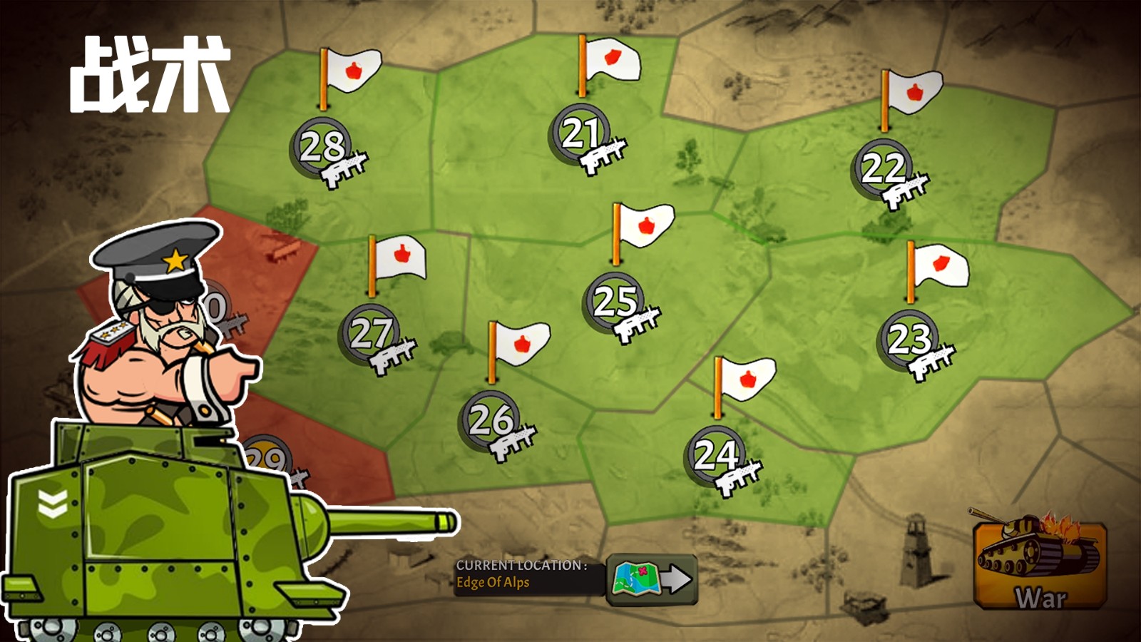 战争部队2无限金币版 v1.7