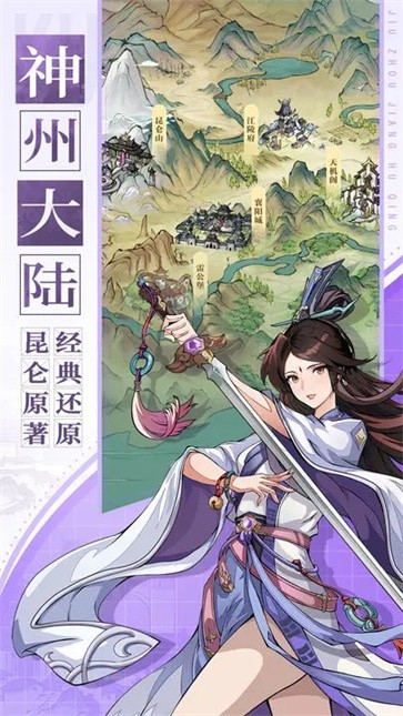 九州江湖情纯阳服  v1.1.7