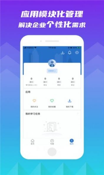 联泓云学堂  v11.4.0