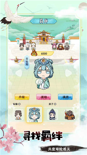 掌门求带飞解锁版下载 v5.2.1