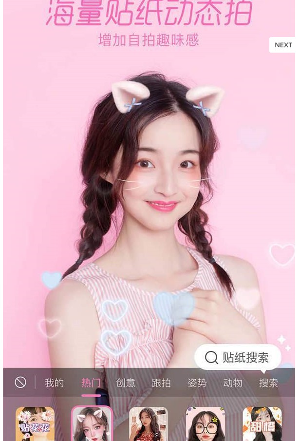 快手一甜相机 v2.7.4.20744