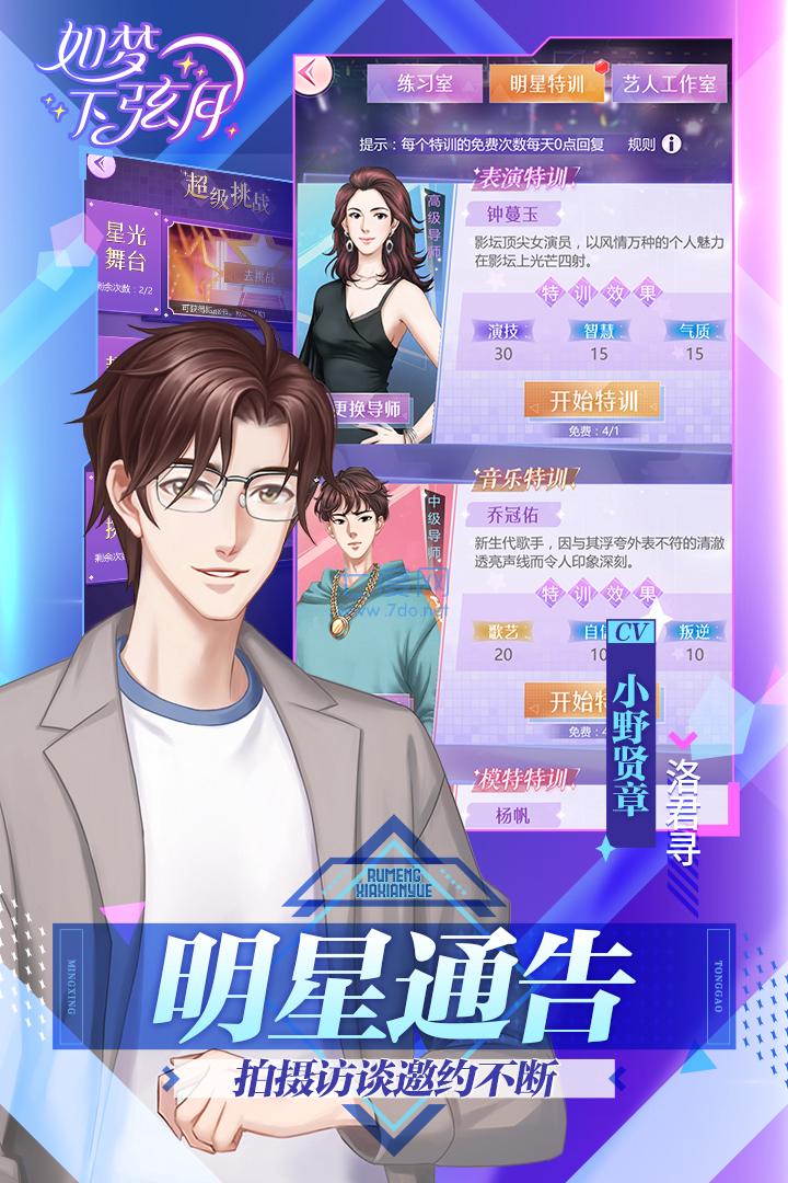 如梦下弦月 v0.1.1594709841304