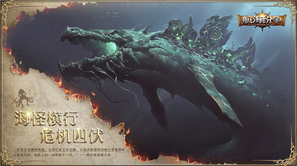 航海纷争正版  v3.5.5