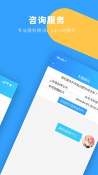 众联车宝 v3.2.5