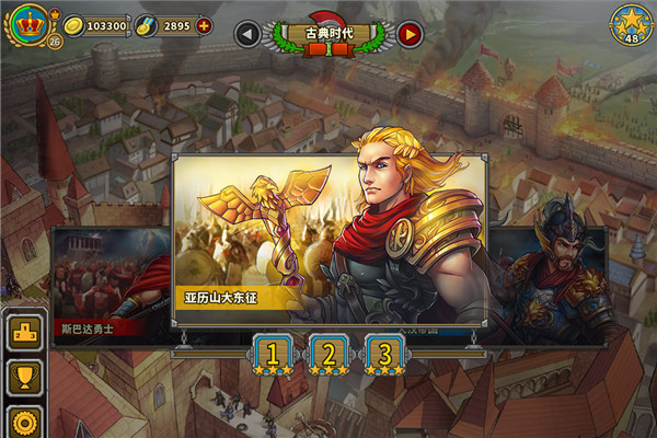 欧陆战争5帝国九游版 v2.6.2