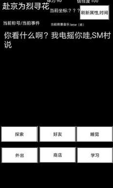 舔狗排挤日记 v0.1