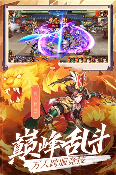 抽卡三国手游官方版  v4.4.3