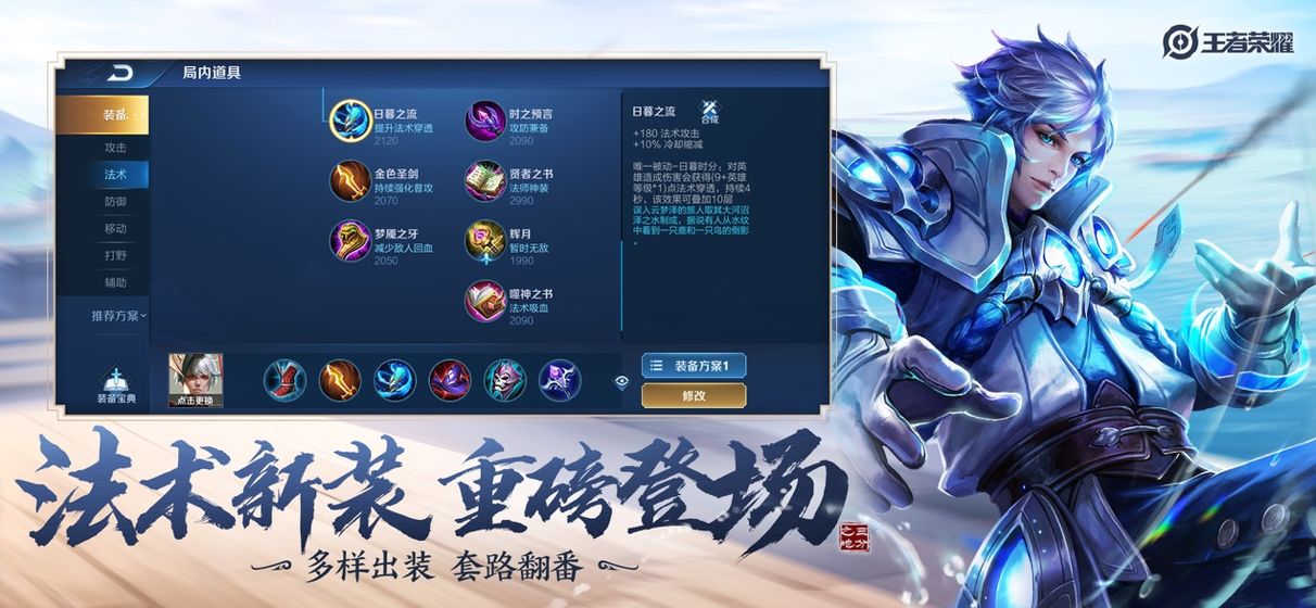 王者荣耀小黄鸭无限火力软件官方版图片2